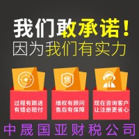 办理国家工商总局核名多少钱