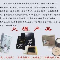 冷敷凝胶加工—艾灸液—医用冷敷贴厂家—湖北舜格药业有限公司