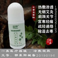 冷敷凝胶加工厂家   艾灸液贴牌生产  湖北舜格药业有限公司