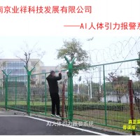 智慧墙、智能护栏、智能围栏实现周界防护零误报，无漏报