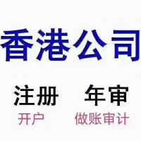 世佳商务告诉你注销香港公司的资料和条件