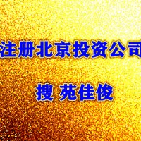 私募股权基金公司法人高管的价格