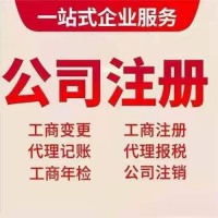 淄博办理食品经营许可证、进出口权代理记账