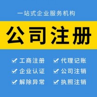 在北京注册一家研究院公司需要哪些条件