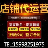 中卫淘宝代运营公司_济南惠购网络