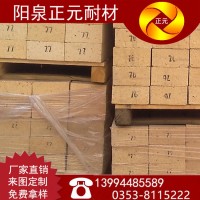 新品上架山西阳泉厂家供应 轻质高温耐火材料高铝砖 粘土砖