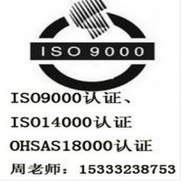 西藏ISO9001三体系认证，ISO9000质量认证