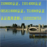 北京企业ISO9001三体系认证，ISO9000质量认证