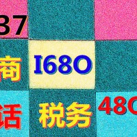 注册北京公司名字被驳回不通过怎么办