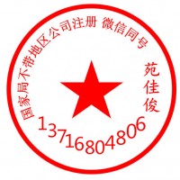 北京公司名称变更去掉北京字样无区域核名