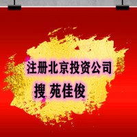 注册无行政区域划分公司名称的要求费用