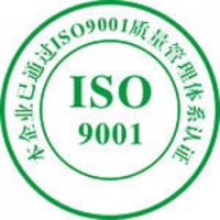 ISO9001质量管理体系