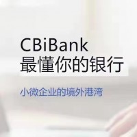 世佳商务一文总结CBi富港银行的特点