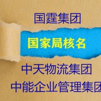 无行政区域划分企业名称登记注册流程