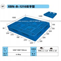 上海1.2米1米田字型川字九脚平板塑料托盘小白牛