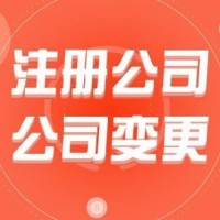 北京投资公司转让