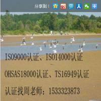 北京质量管理体系认证，ISO9001认证