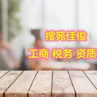 核准公司不含省份城市地名的名称