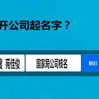 代理无区域无行业国家局公司注册