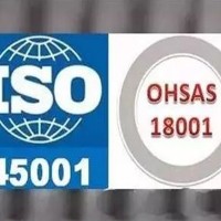 ISO9001认证标准及流程