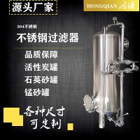 万源市猛砂过滤器 反渗透过滤器品质过硬  诚信经营