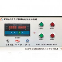 KZB-PC型空压机综合智能保护装置