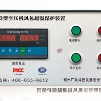 KZB-3型储气罐超温超压保护装置