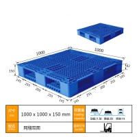 华康托盘1010塑料托板