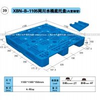 上海1105网格川字桶装水专用塑料托盘小白牛