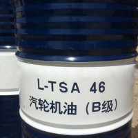 昆仑L-TSA46汽轮机油(B级)