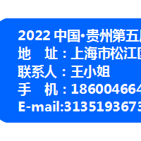 2022中国贵州第五届国际工程机械、建筑机械及矿山装备展览会