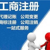 办理北京公司被吊销营业执照的注销手续