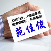 成品油批发办理危险化学品的流程费用