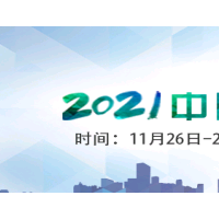 2021中国污染防治联展-安徽环保展-合肥环保展