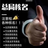 无行政区划的全国性公司注册