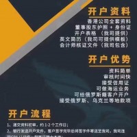 瑞士CIM银行公司户需要提供的资料以及账户开设流程