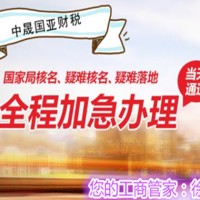 企业无省市区划名称如何申请核名