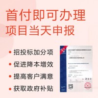 山西ISO27018个人可识别PII信息安全管理体系办理费用