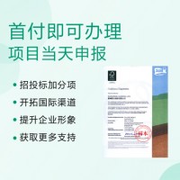 山西ISO认证FSC森林认证办理费用浙江ISO认证