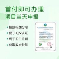 山西ISO认证HACCP危害分析与关键控制点体系办理费用