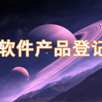 2021双软认定需要什么条件