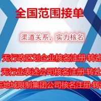 去掉行政区划变更国家局核名