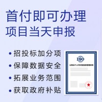 山西体系机构 ISO27018公有云中管理体系认证