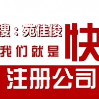 商业保理公司注册要求流程费用