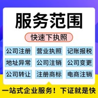 北京注册公司去哪里办理