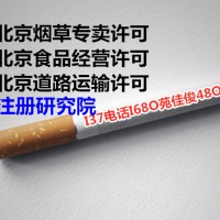 增值电信业务经营许可如何办理