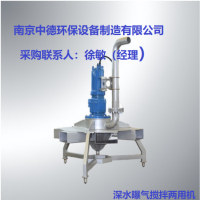 SBJ深水曝气搅拌机又称潜水供气式曝气搅拌机；深水曝气机型号