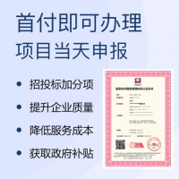 ISO20000信息技术服务体系认证 广汇联合认证机构