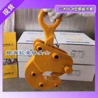 钢板吊具新款,进口日本三木HV-N型钢板吊具