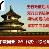 北京金融服务外包公司转让 转让北京公司